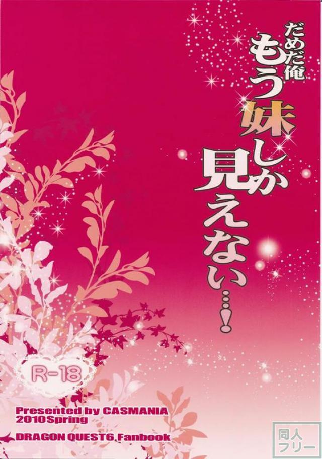 だめだ俺もう妹しか見えない <> 022