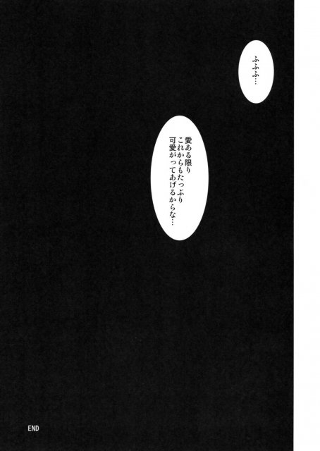 愛ある限り○○しましょう <> 032