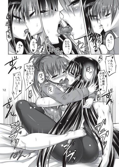 杏子ちゃんをほむほむする本 <> 13