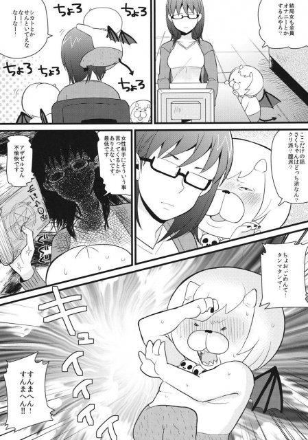やられてますよ、サクマ○○さん。 <> 14
