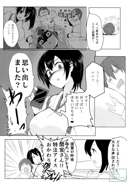 大概にします。 <> 004