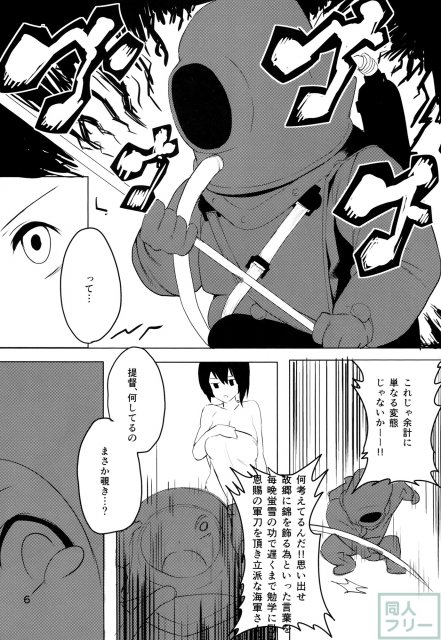 大概にします。 <> 007