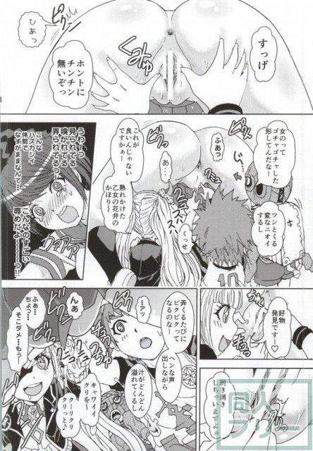 理不尽に犯されるこまるちゃん <> 006