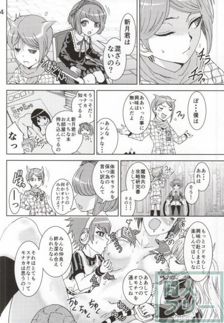 理不尽に犯されるこまるちゃん <> 012