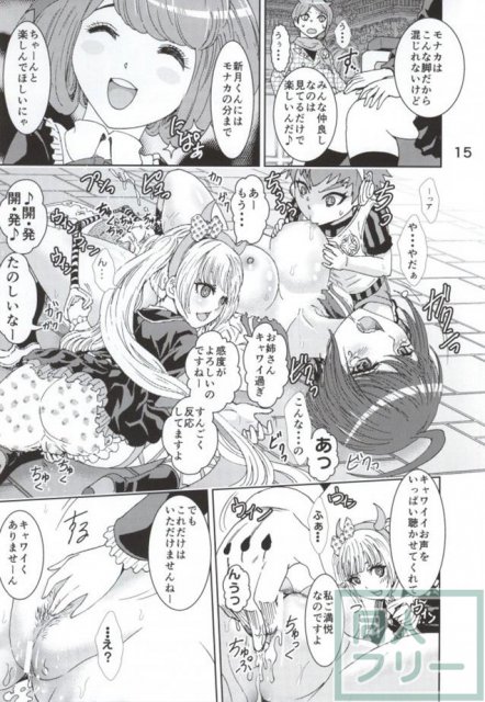 理不尽に犯されるこまるちゃん <> 013
