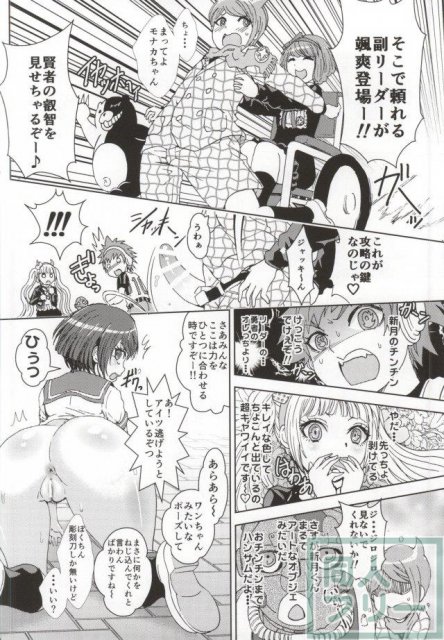 理不尽に犯されるこまるちゃん <> 016