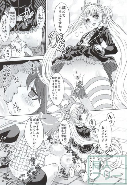 理不尽に犯されるこまるちゃん <> 021