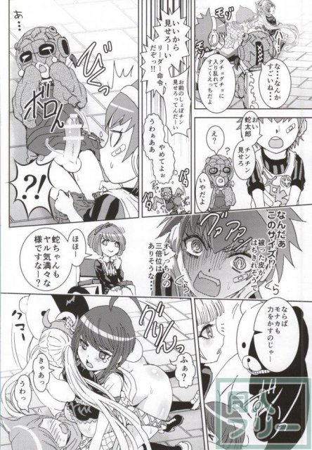 理不尽に犯されるこまるちゃん <> 022