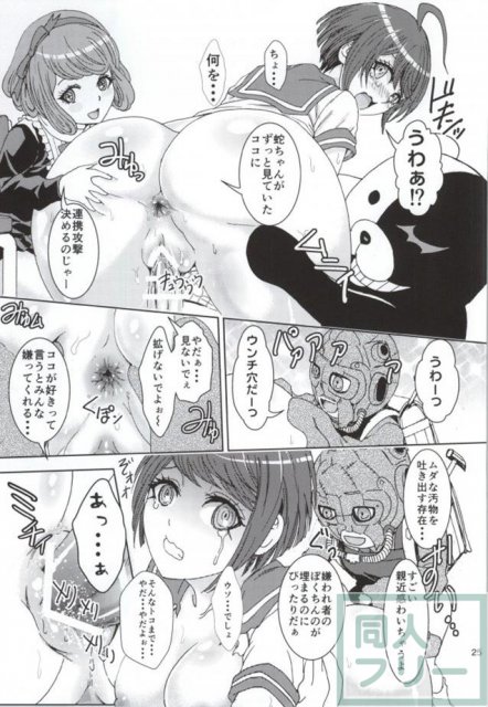 理不尽に犯されるこまるちゃん <> 023