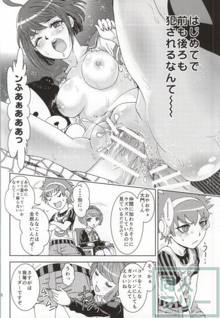 理不尽に犯されるこまるちゃん <> 024