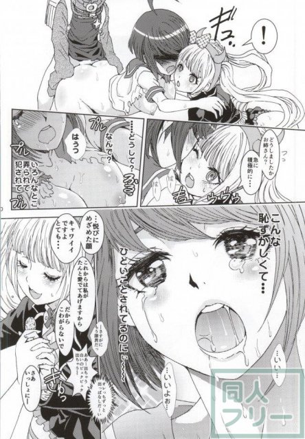 理不尽に犯されるこまるちゃん <> 028