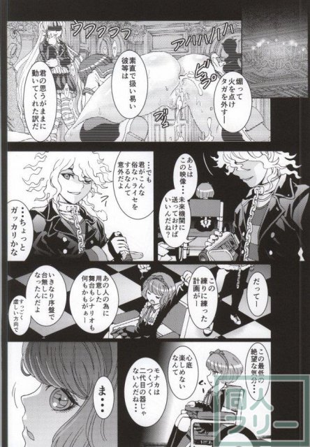 理不尽に犯されるこまるちゃん <> 030