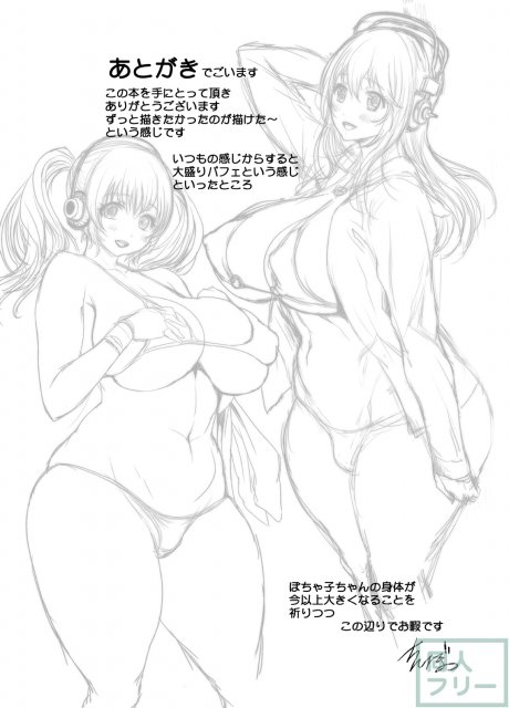 激エロビキニのぽちゃ子とそに子が南の島でムチムチ乱交会!! <> 024