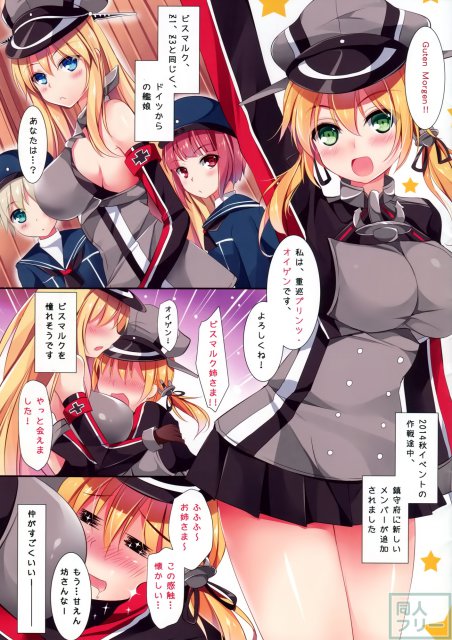 新しい友達を迎える方法 zwei <> 002