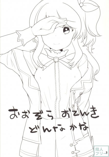 大空お天気 どんなかな <> 002