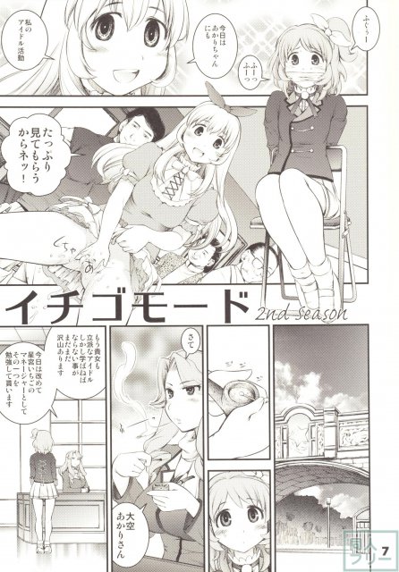 大空お天気 どんなかな <> 006