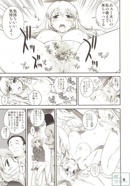 大空お天気 どんなかな <> 008