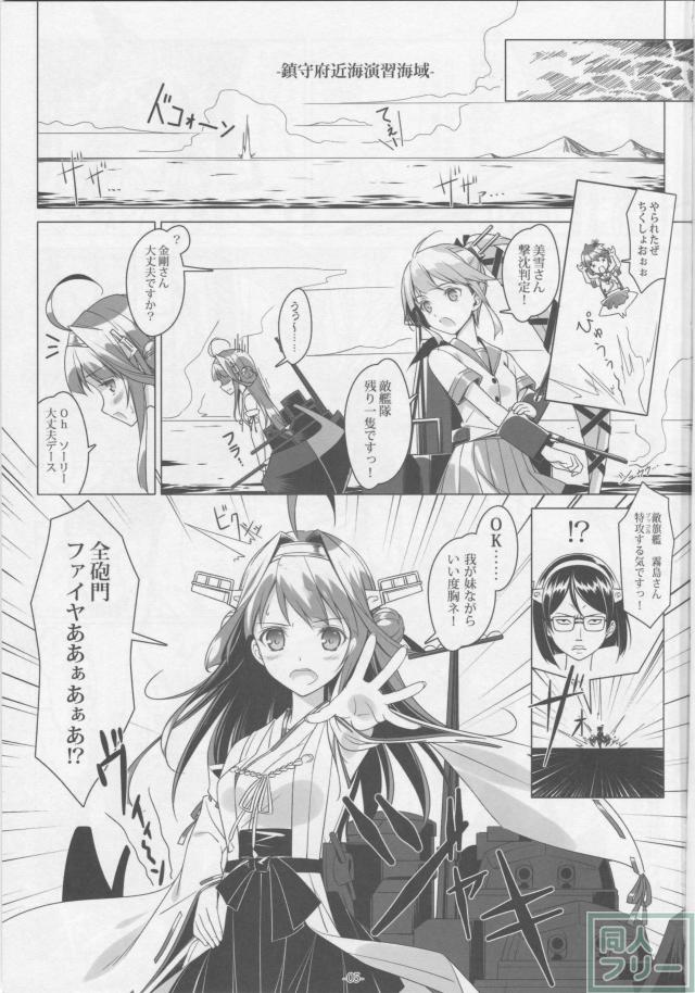 新装備ヲ試験運用セヨ！ <> 003