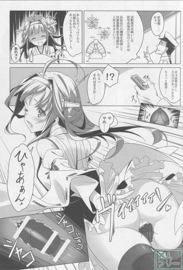 新装備ヲ試験運用セヨ！ <> 005