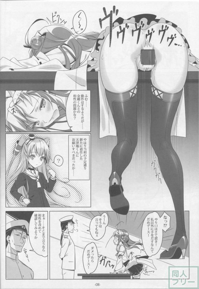 新装備ヲ試験運用セヨ！ <> 006