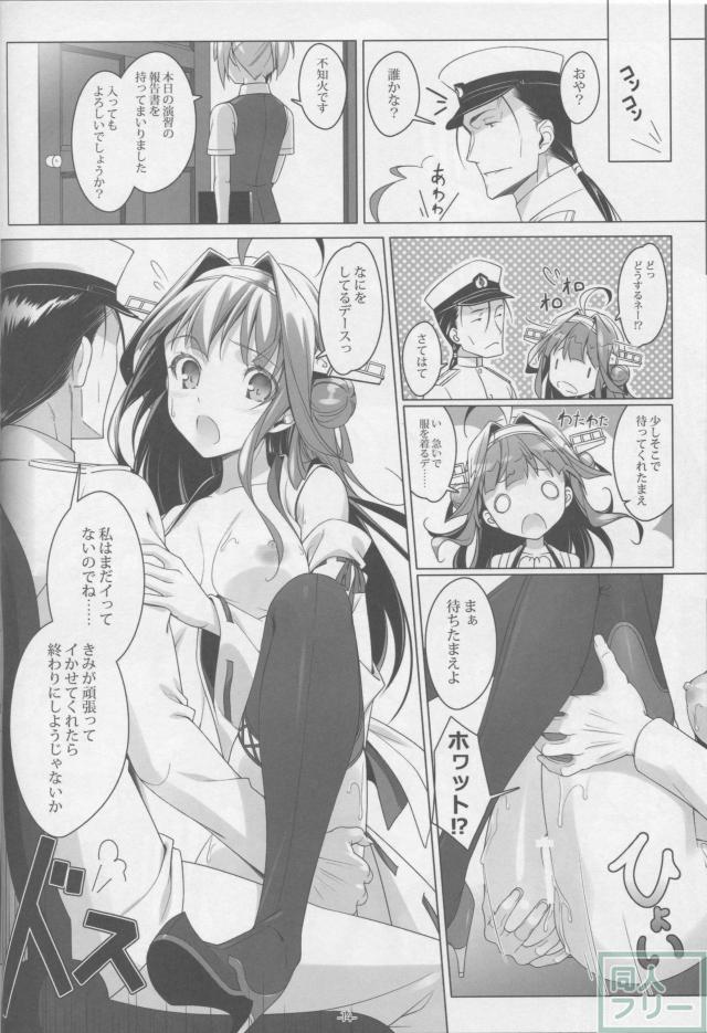 新装備ヲ試験運用セヨ！ <> 012