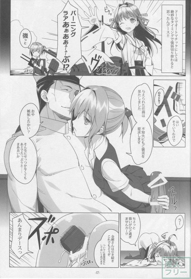 新装備ヲ試験運用セヨ！ <> 015