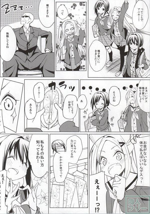 ハナオマタ <> 003