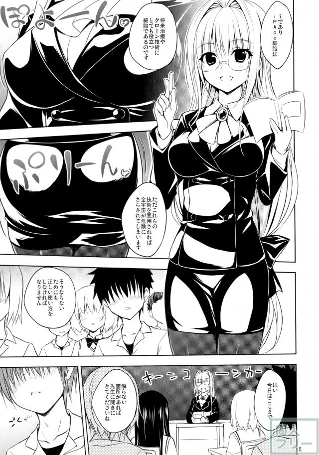 押しに弱い教師 <> 003