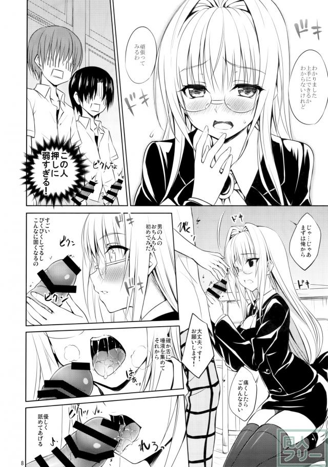押しに弱い教師 <> 006