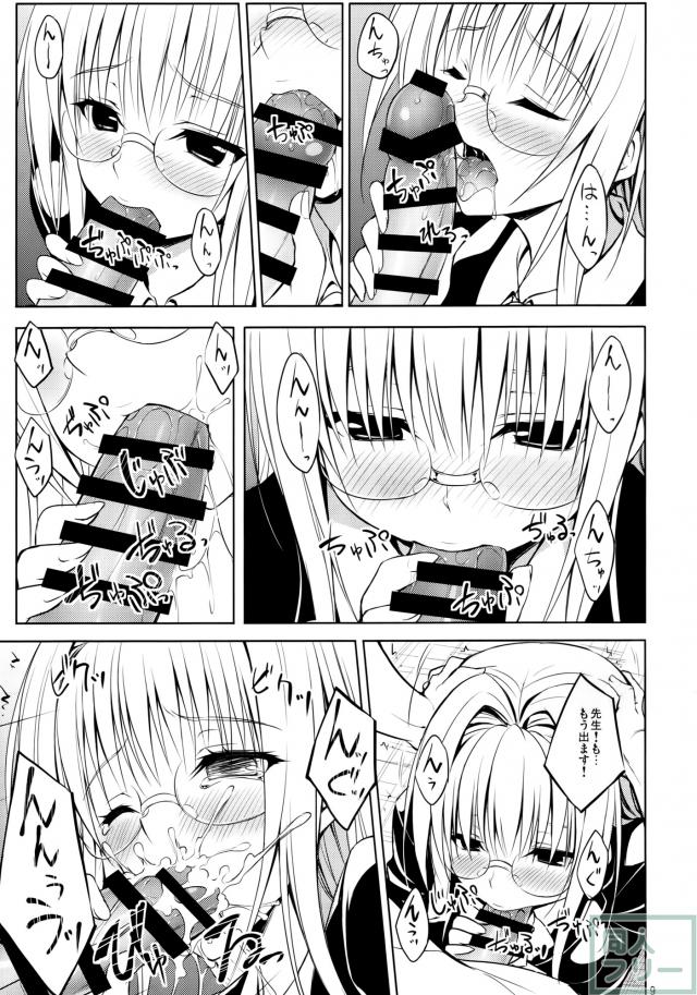 押しに弱い教師 <> 007