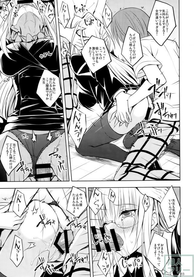 押しに弱い教師 <> 011
