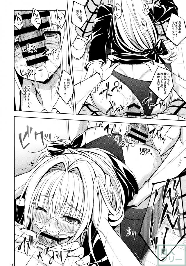 押しに弱い教師 <> 012