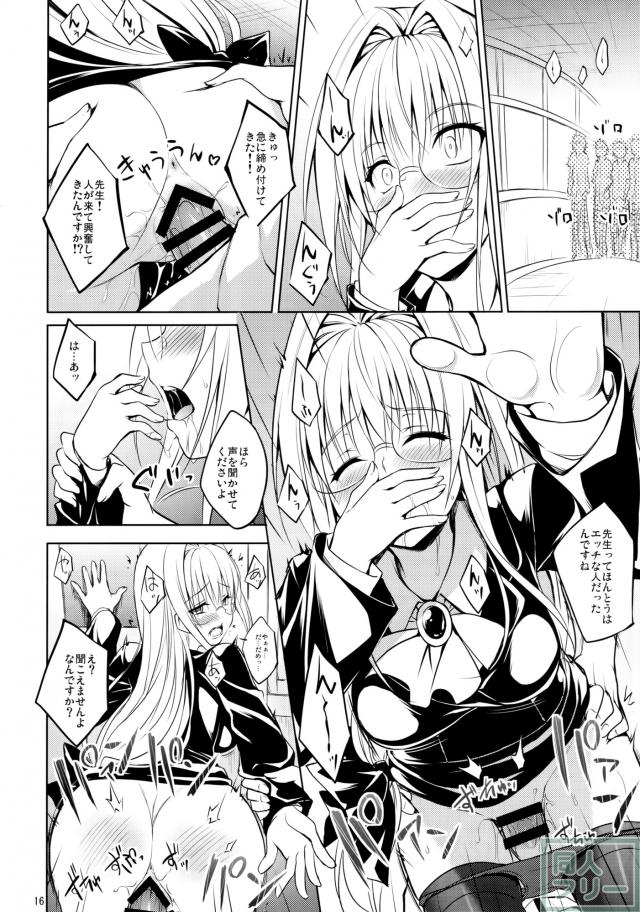 押しに弱い教師 <> 014
