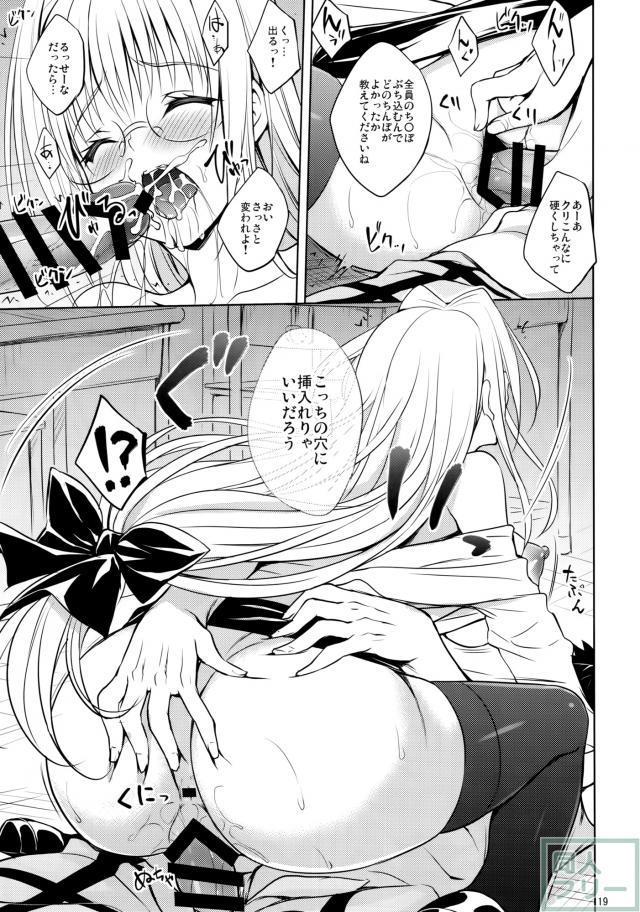 押しに弱い教師 <> 017