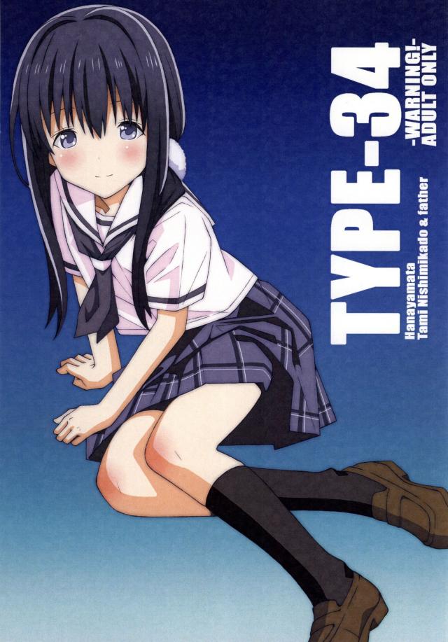 たいぷぷぷ34 <> 1