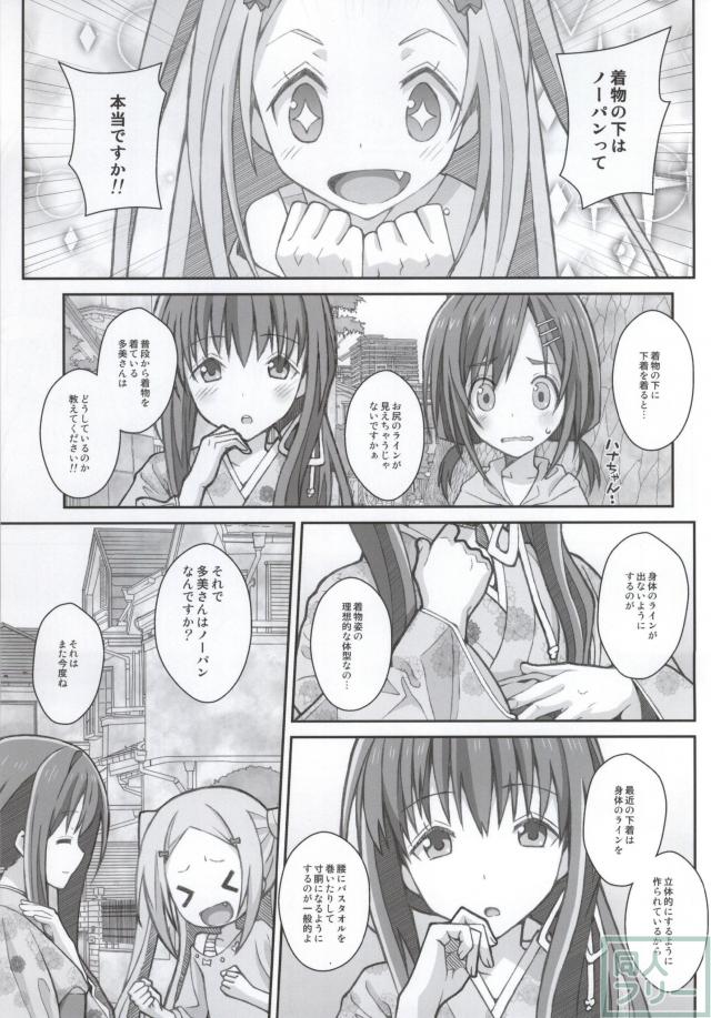 たいぷぷぷ34 <> 002