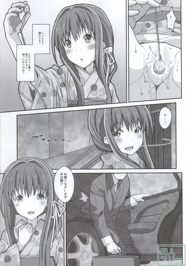 たいぷぷぷ34 <> 004