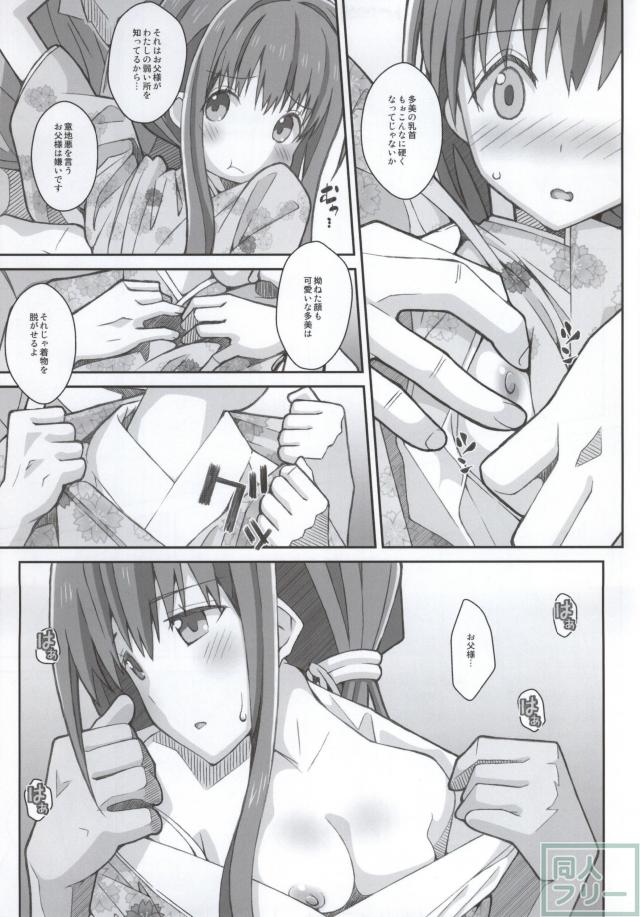 たいぷぷぷ34 <> 006