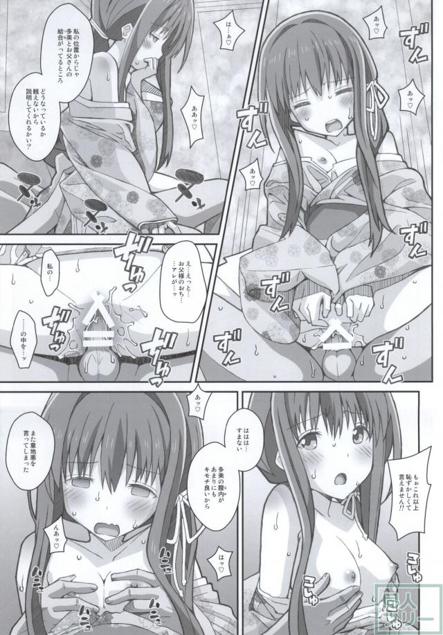 たいぷぷぷ34 <> 010