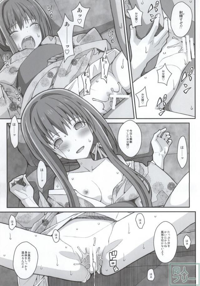 たいぷぷぷ34 <> 012