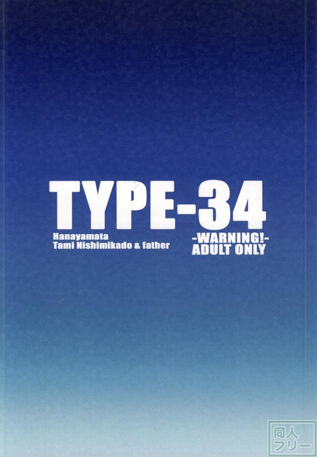 たいぷぷぷ34 <> 022