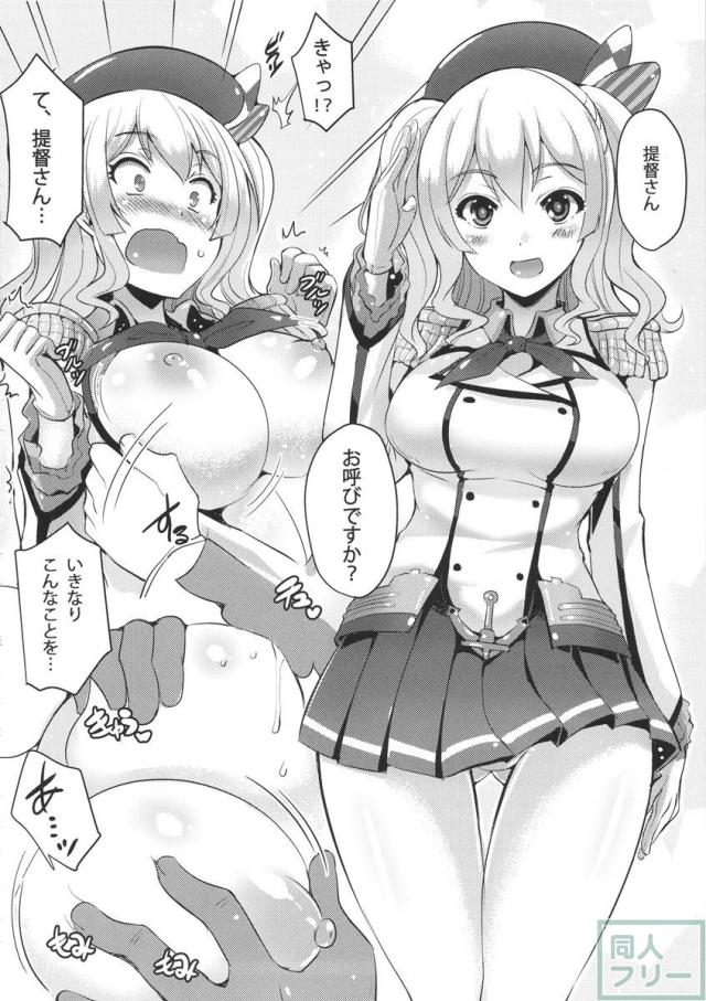 深海の娘が肉食系! <> 017
