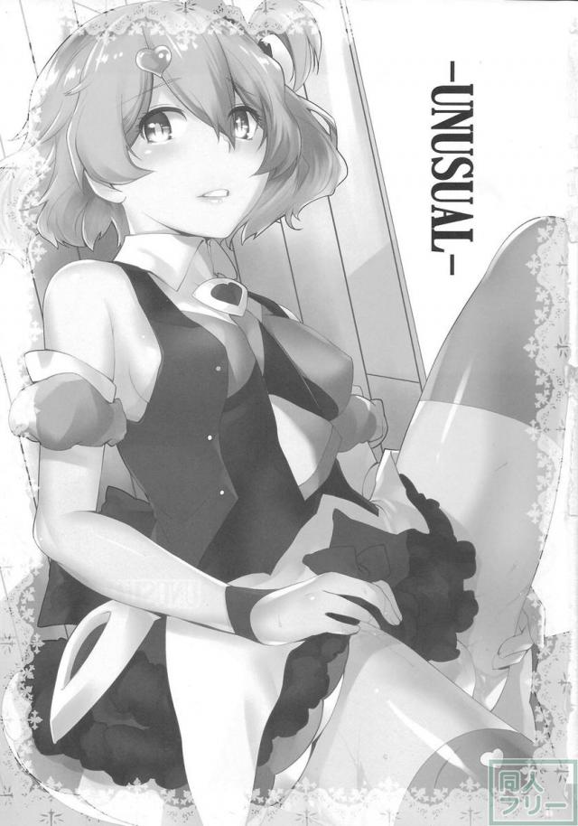 おじさんチンポにドスドスゴリゴリ激しくナカを犯されながら喘ぎまくるフレイア <> 002
