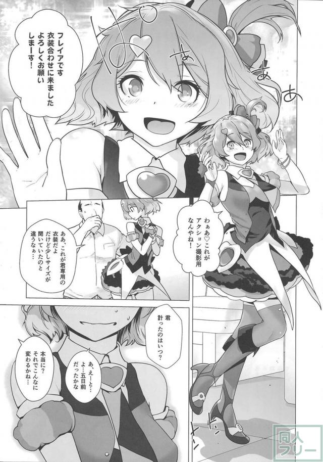 おじさんチンポにドスドスゴリゴリ激しくナカを犯されながら喘ぎまくるフレイア <> 004