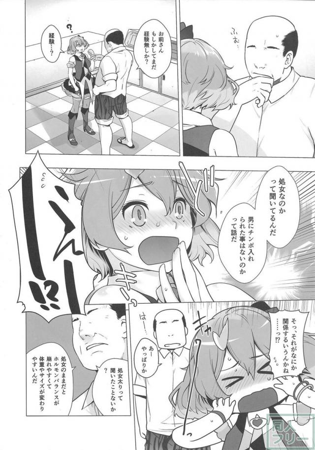 おじさんチンポにドスドスゴリゴリ激しくナカを犯されながら喘ぎまくるフレイア <> 005