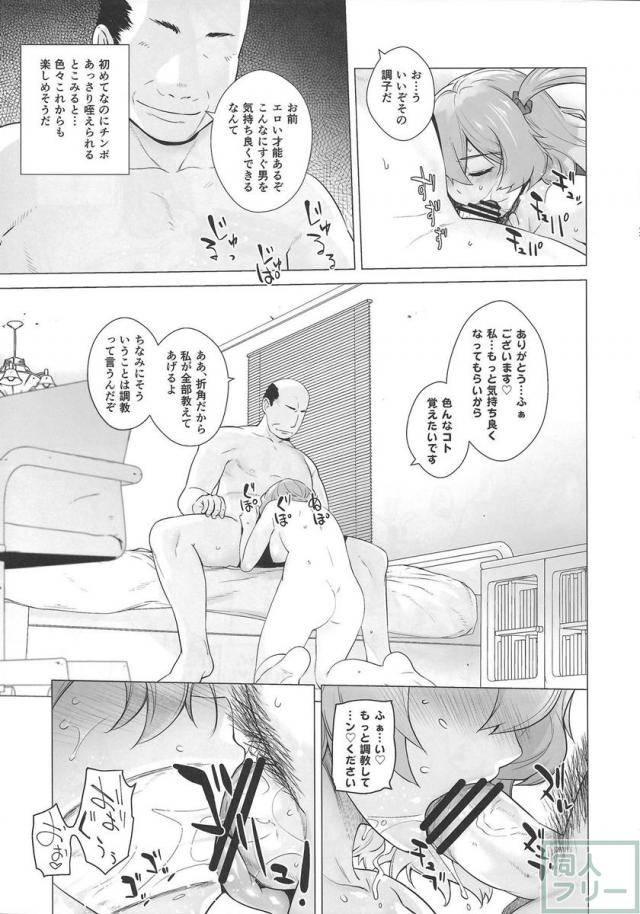 おじさんチンポにドスドスゴリゴリ激しくナカを犯されながら喘ぎまくるフレイア <> 018