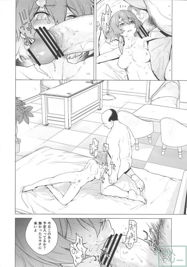 おじさんチンポにドスドスゴリゴリ激しくナカを犯されながら喘ぎまくるフレイア <> 023
