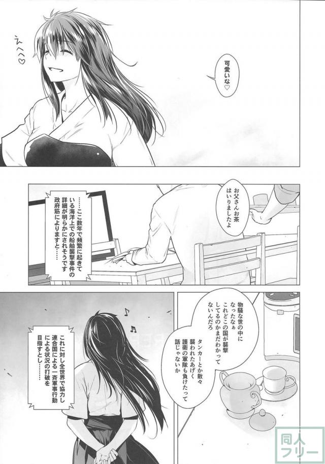 おじさんチンポにドスドスゴリゴリ激しくナカを犯されながら喘ぎまくるフレイア <> 026
