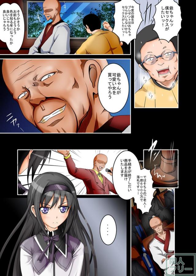 変態プレイを強要しながらそれを眺めて酒を飲むというシリーズ物弐 <> 004