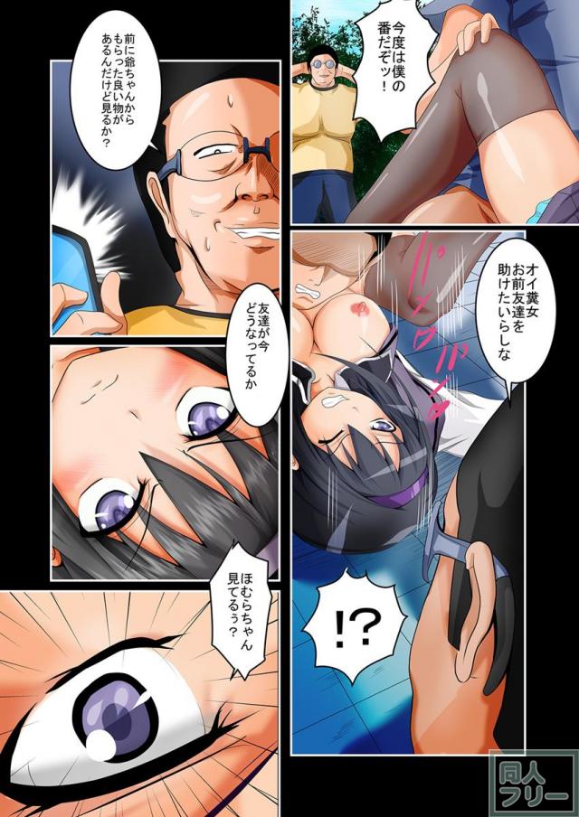 変態プレイを強要しながらそれを眺めて酒を飲むというシリーズ物弐 <> 017